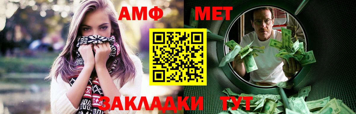 Amphetamine VHQ Клинцы