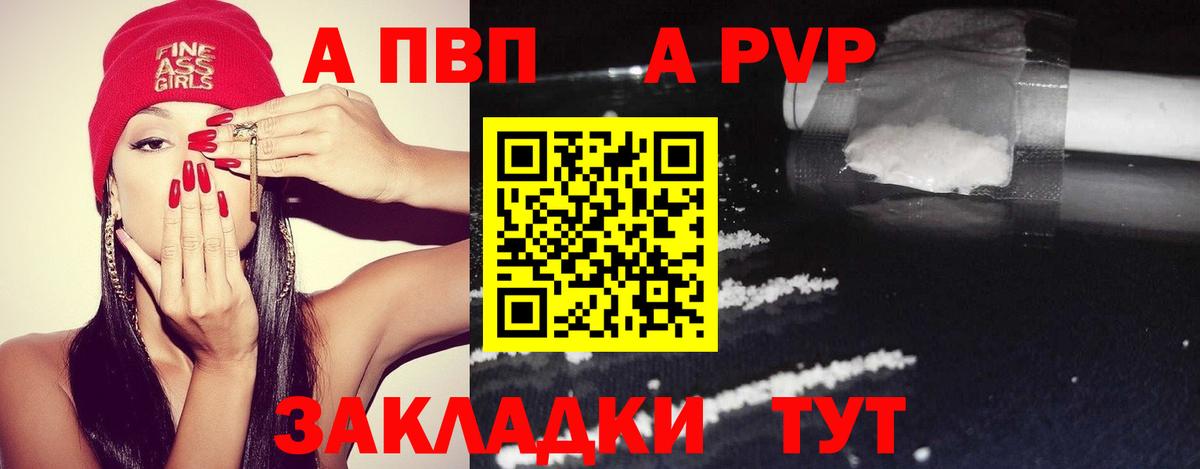 Альфа ПВП СК КРИС  А ПВП  Клинцы  Вход с VPN  Alpha-PVP Соль 