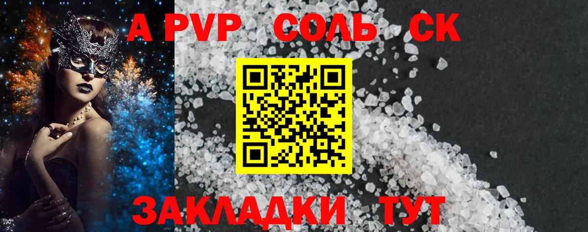 APVP СК КРИС Клинцы