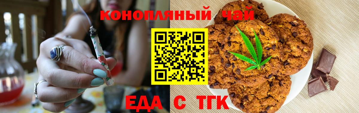 Canna-Cookies конопля  Вход с VPN  Клинцы 