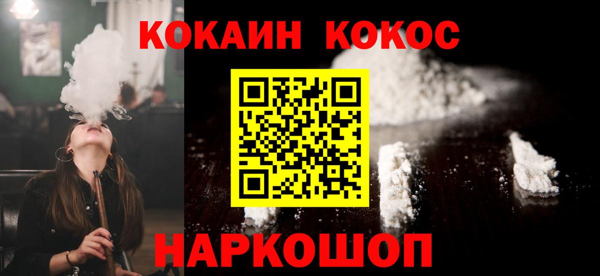Кокаин Колумбийский  COCAIN 97%  Клинцы  Вход с VPN 