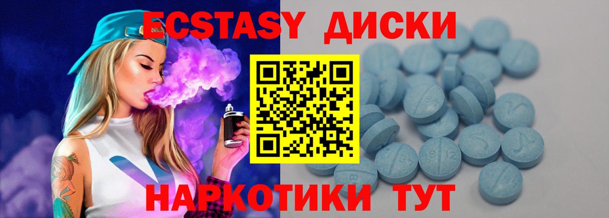 где найти наркотики  Ecstasy 280мг  ЭКСТАЗИ  Вход с VPN  Клинцы 