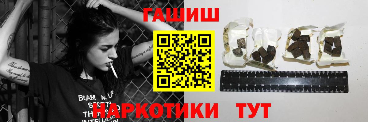 ГАШ гашик  ГАШ хэш  Вход с VPN  ГАШ  Клинцы 