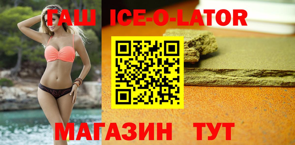 ГАШИШ Premium Клинцы