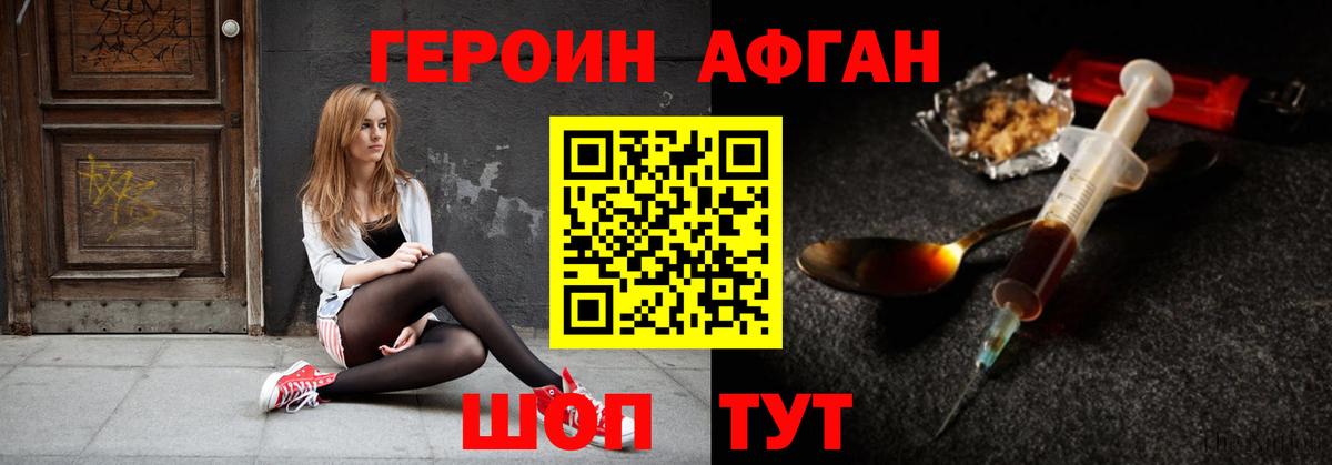 Клинцы  ГЕРОИН  Вход с VPN  Героин Heroin 