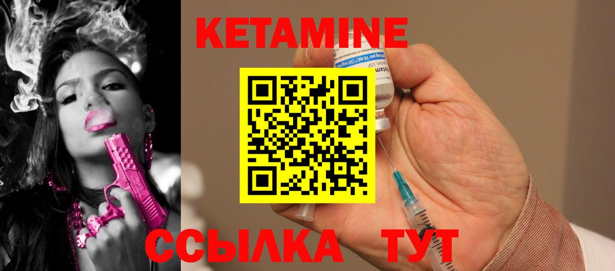 Клинцы  КЕТАМИН VHQ  Вход с VPN 