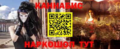 каннабис Ялта