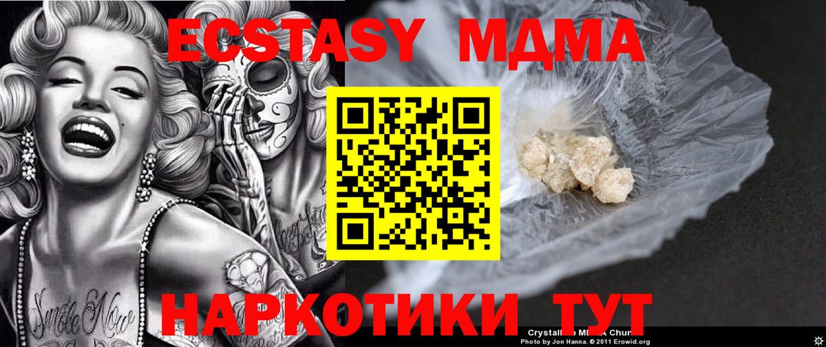 MDMA crystal Клинцы