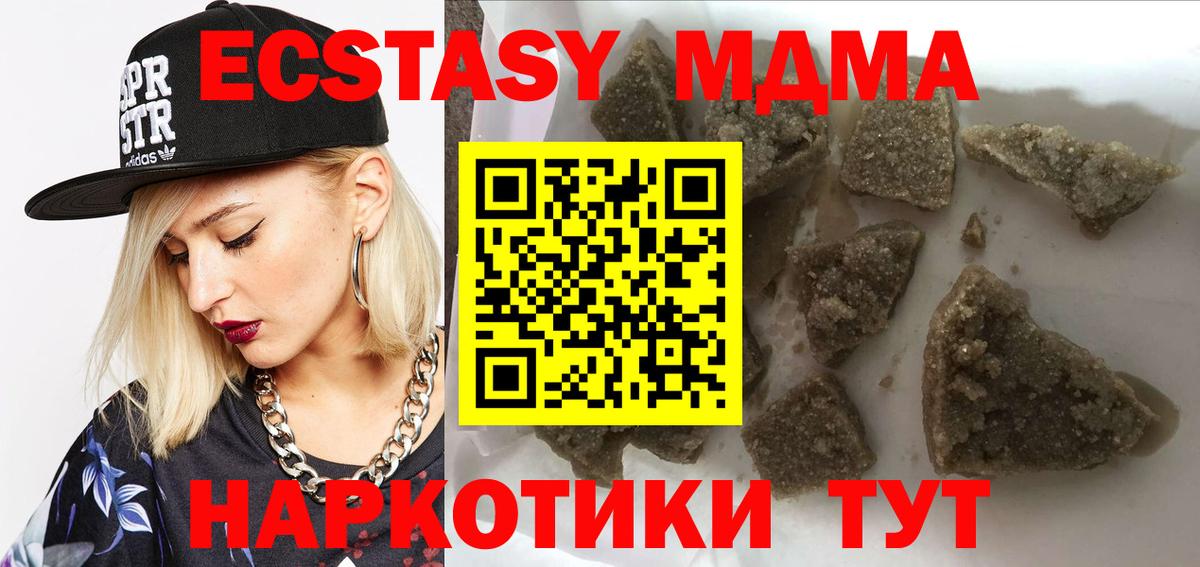 MDMA  Вход с VPN  Клинцы  МДМА Molly  MDMA кристаллы 