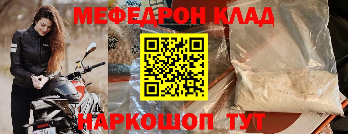 Меф мяу мяу кристаллы Клинцы
