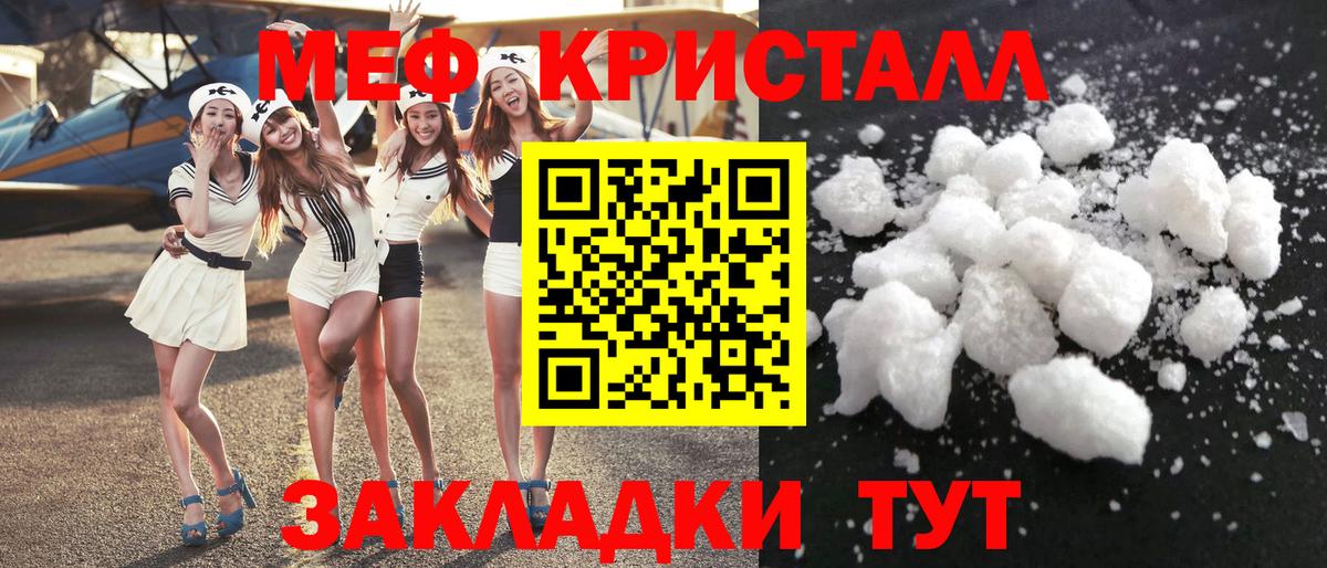 МЕФ мука  МЕФ VHQ  Клинцы  Меф  Вход с VPN 