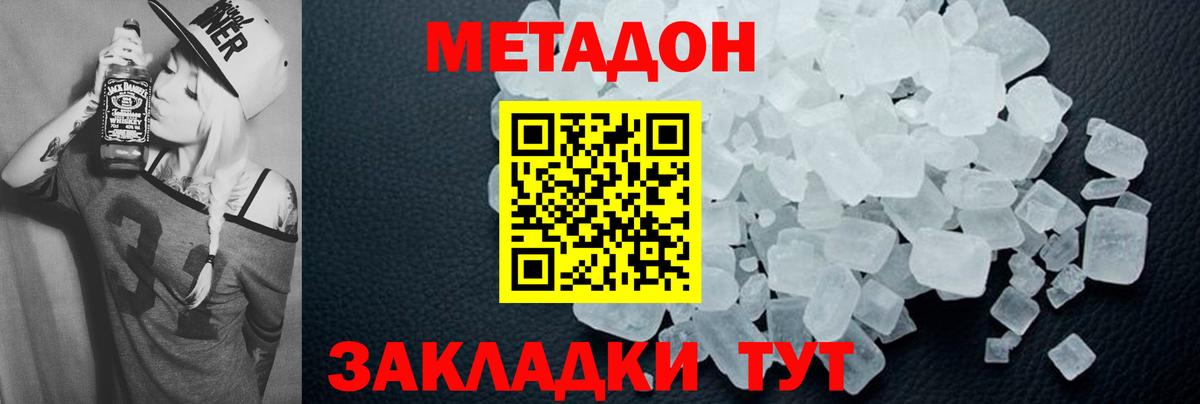 Метадон VHQ  Вход с VPN  Клинцы  МЕТАДОН VHQ 