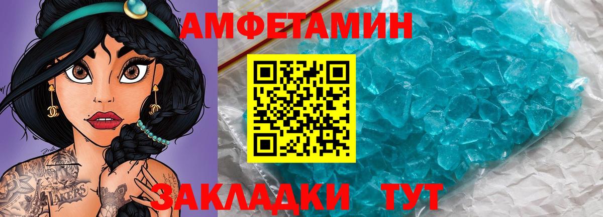 МЕТАМФЕТАМИН Methamphetamine  Вход с VPN  МЕТАМФЕТАМИН Methamphetamine  Клинцы 