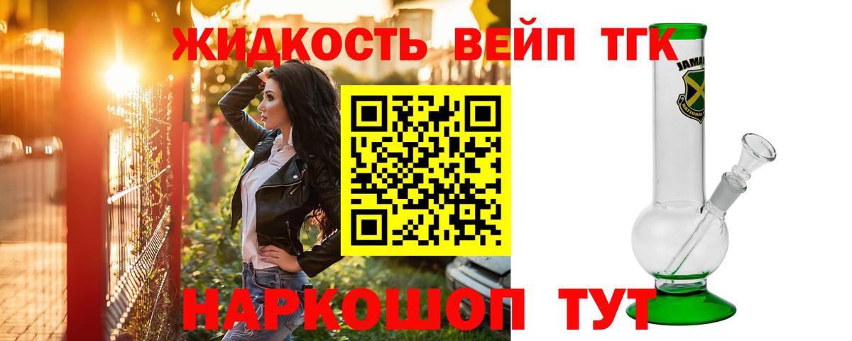 Клинцы  Дистиллят ТГК гашишное масло  Вход с VPN 
